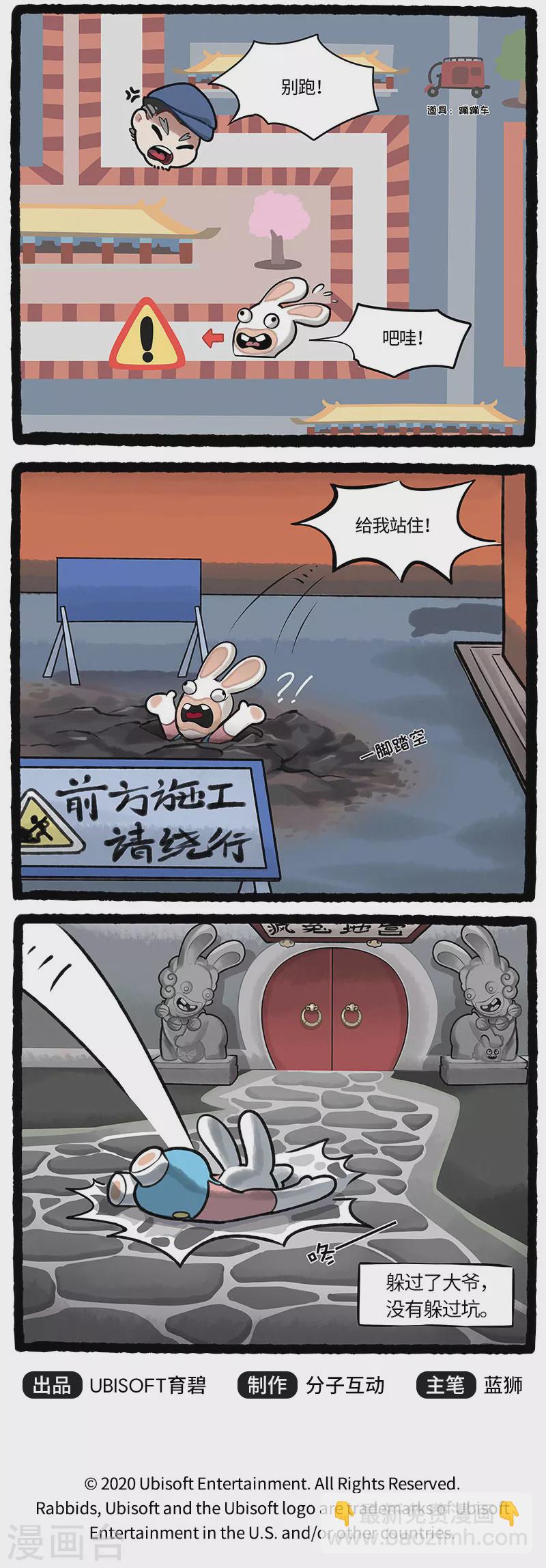 第1话 疯兔首游皇宫误落深坑-第1话