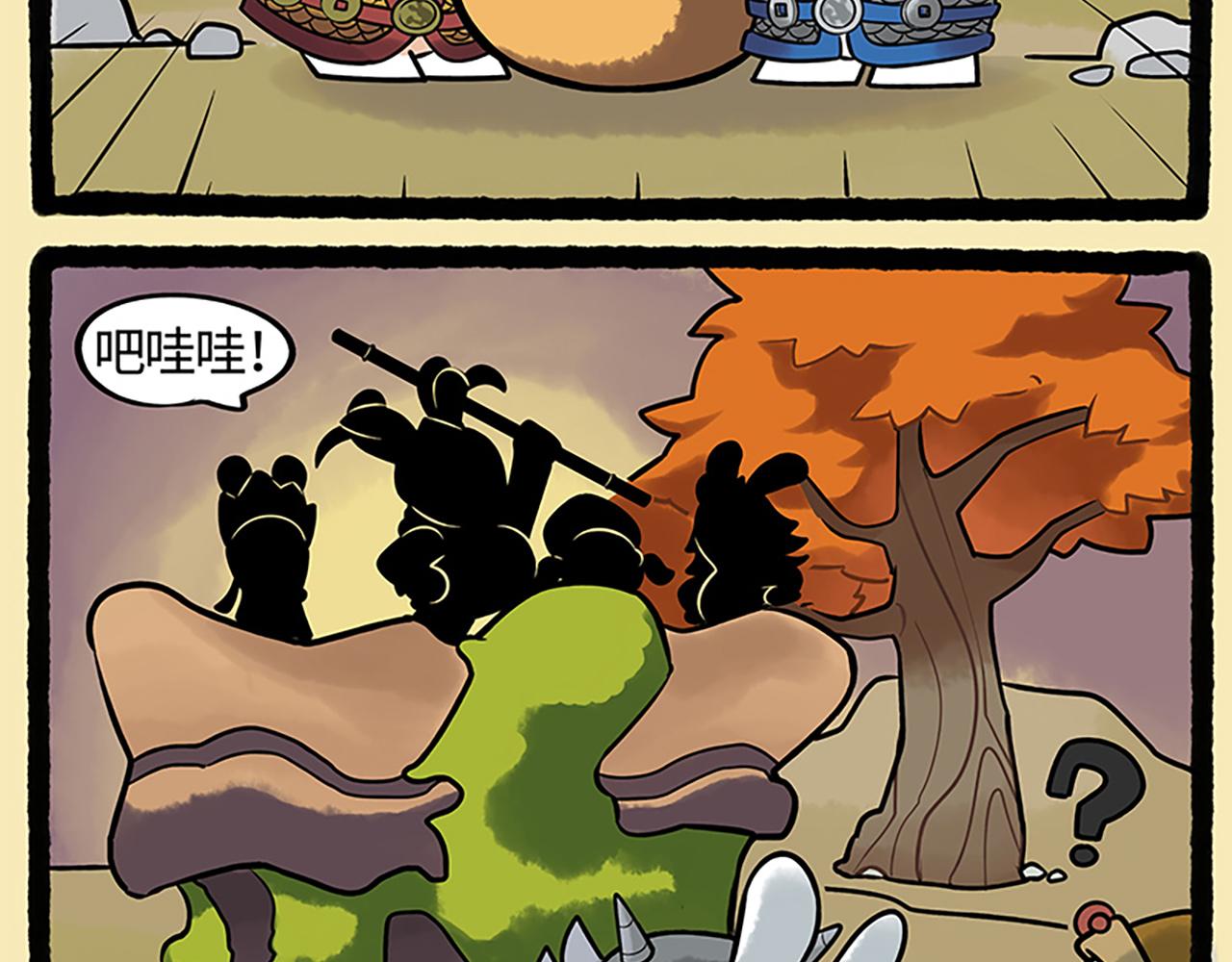 西游篇02-鸠占鹊巢-第101话