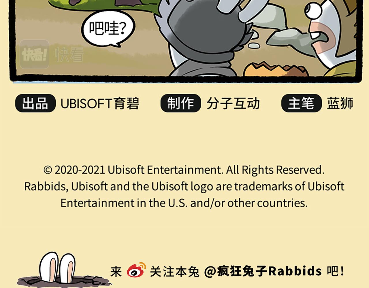 西游篇02-鸠占鹊巢-第101话