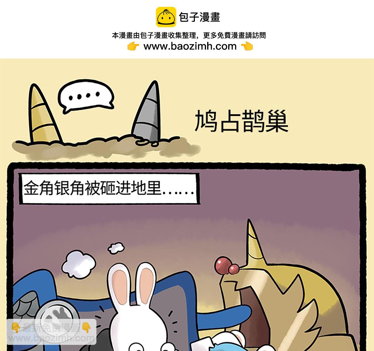 西游篇02-鸠占鹊巢-第101话