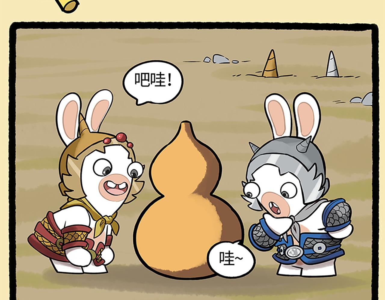 西游篇02-鸠占鹊巢-第101话