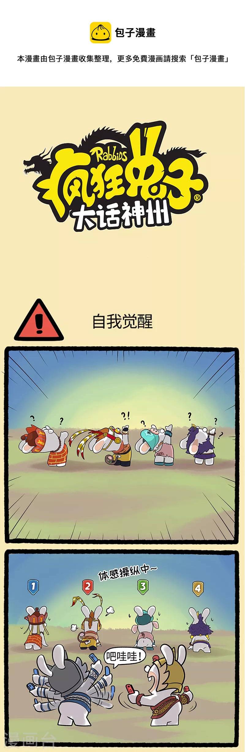 西游篇5 惨就一个字，已经历N次-第107话