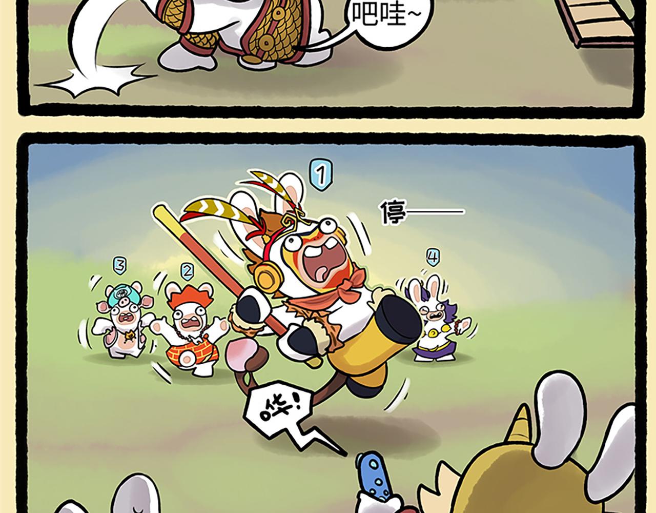 西游篇04-天降神器-第103话