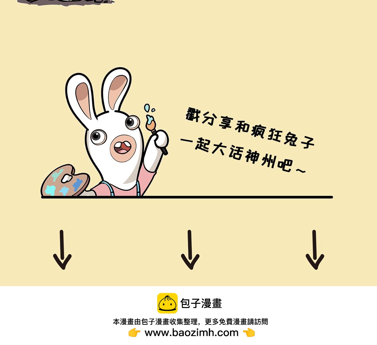 西游篇04-天降神器-第103话