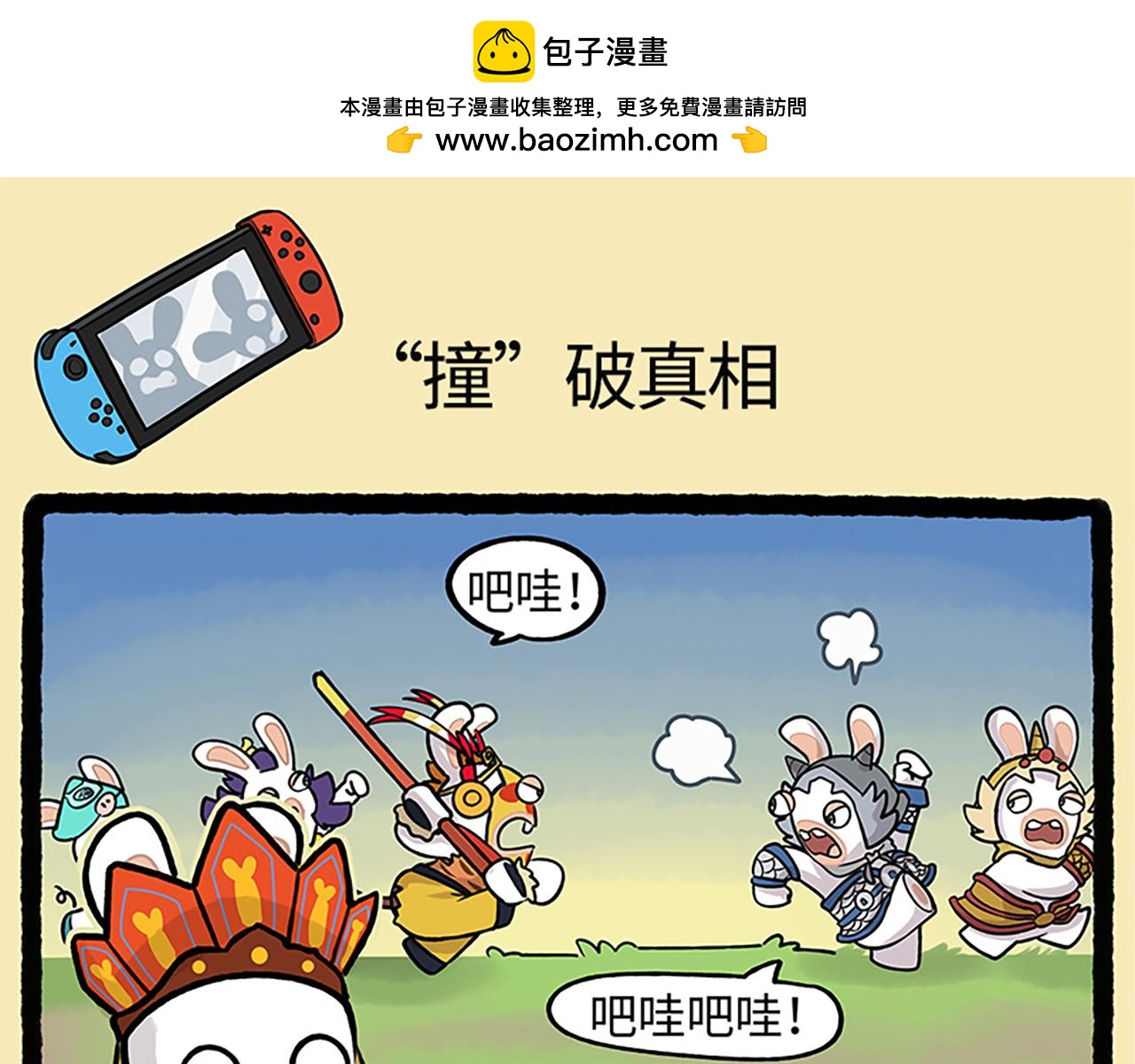 西游篇04-天降神器-第103话