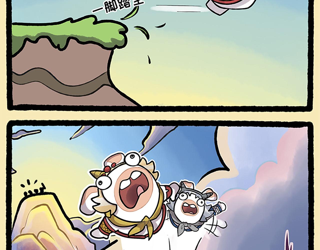 西游篇04-天降神器-第103话