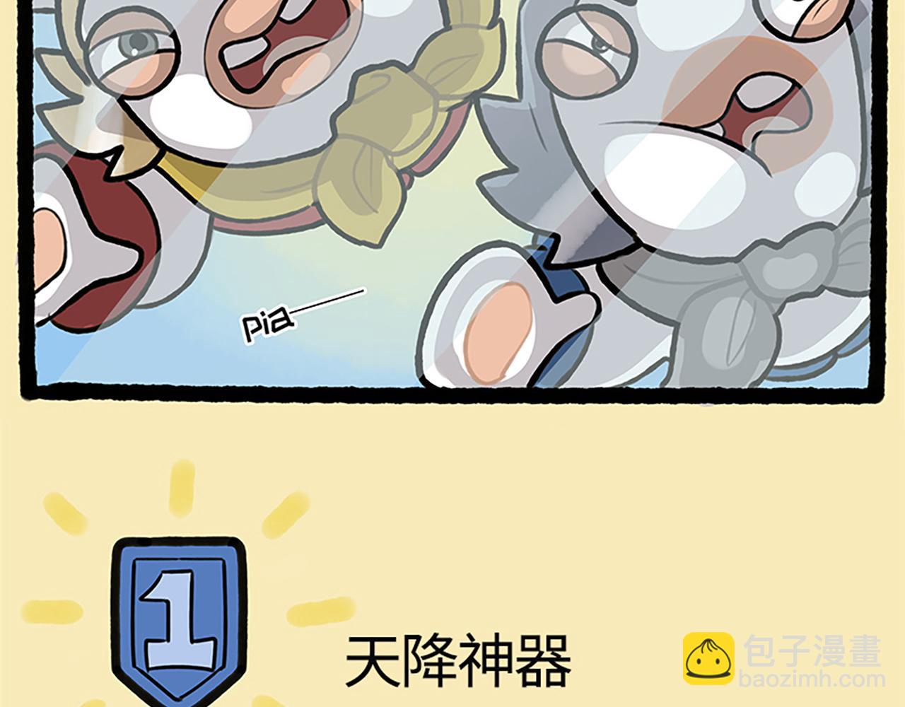 西游篇04-天降神器-第103话