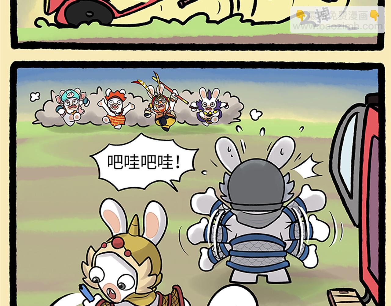 西游篇04-天降神器-第103话