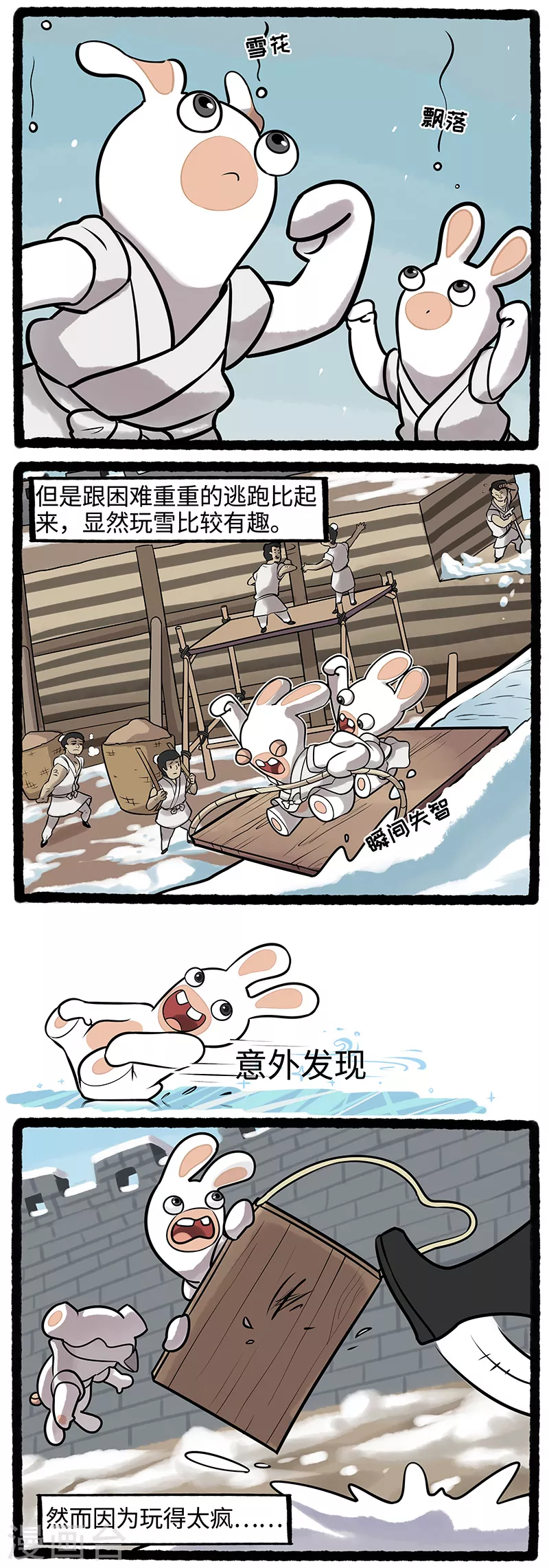 第13话 疯兔工地摸鱼疯狂滑雪-第13话