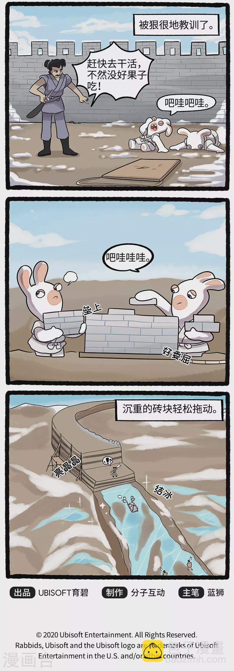 第13话 疯兔工地摸鱼疯狂滑雪-第13话