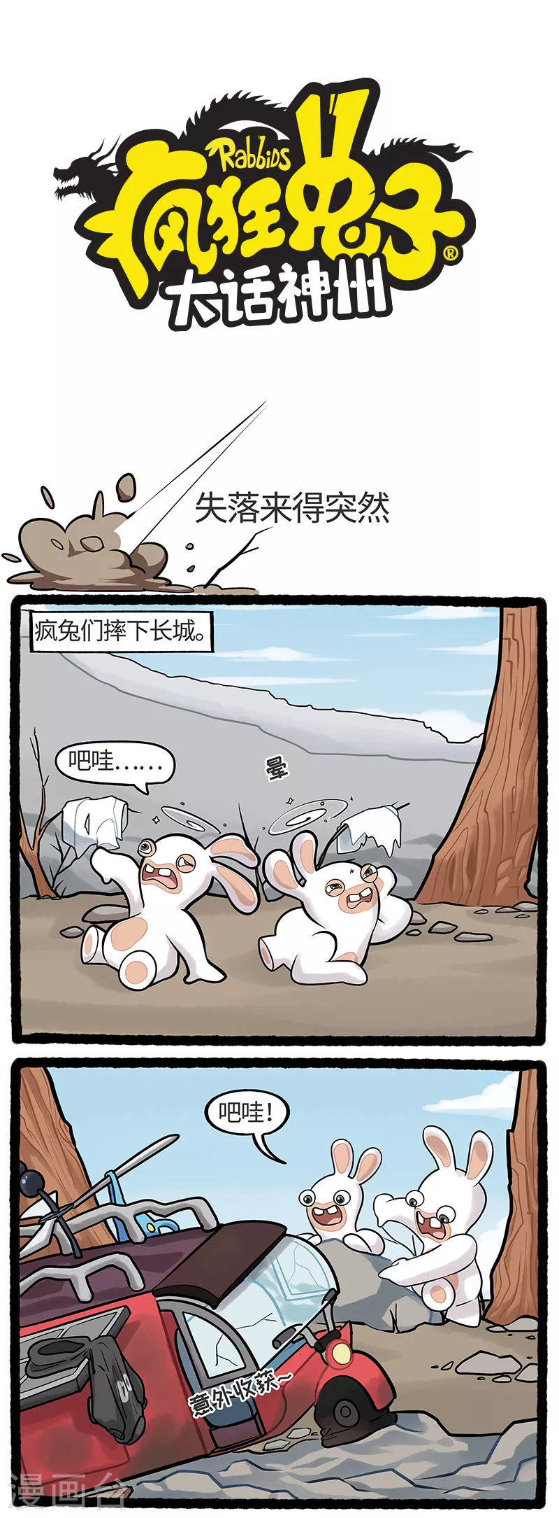 第15话 疯兔跨时空连线-第15话