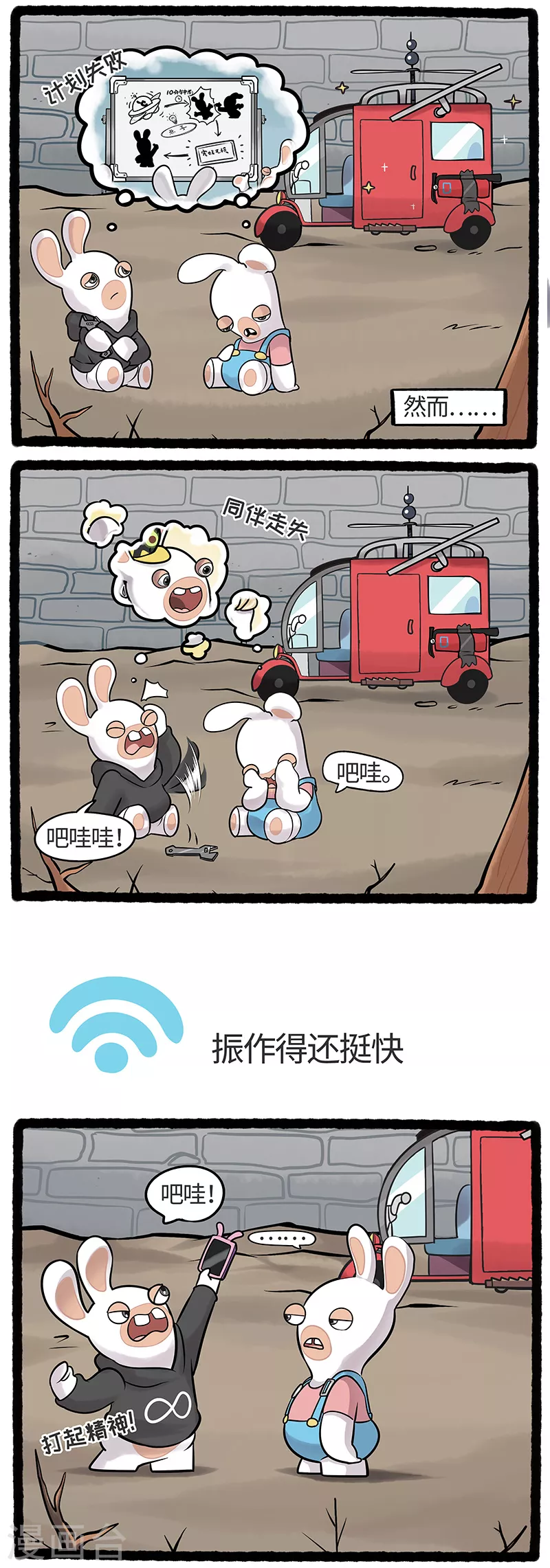 第15话 疯兔跨时空连线-第15话