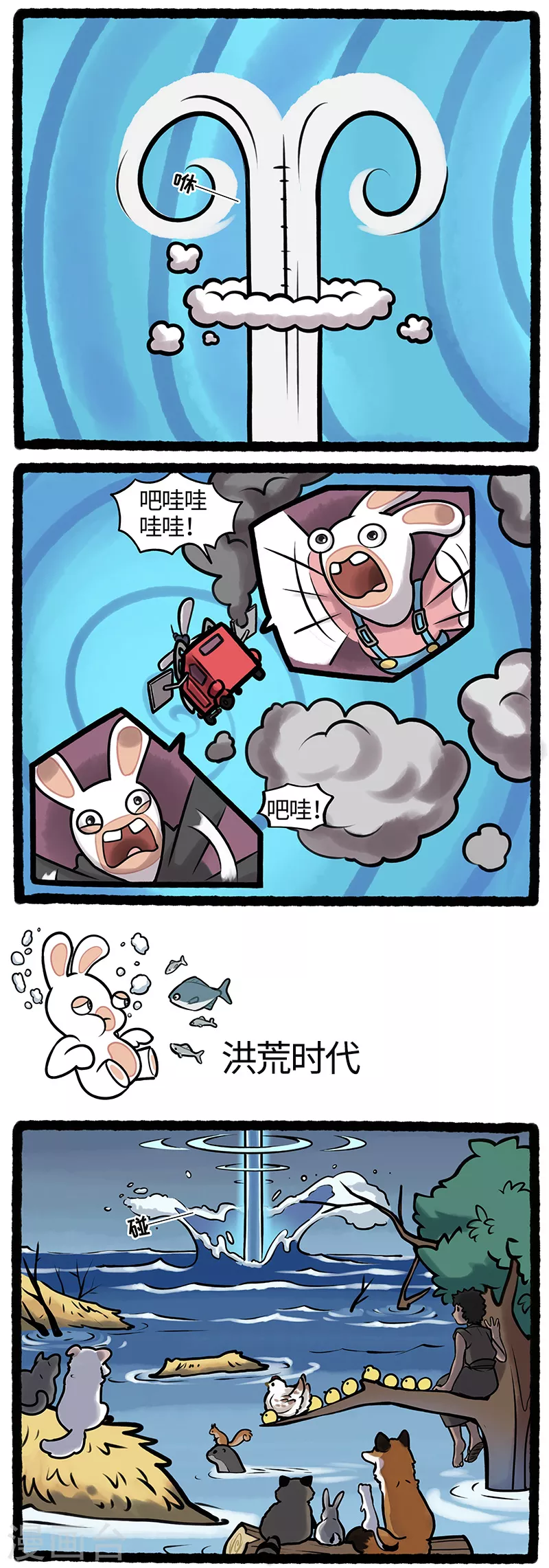 第17话 蹦蹦损毁坠落神秘海域-第17话