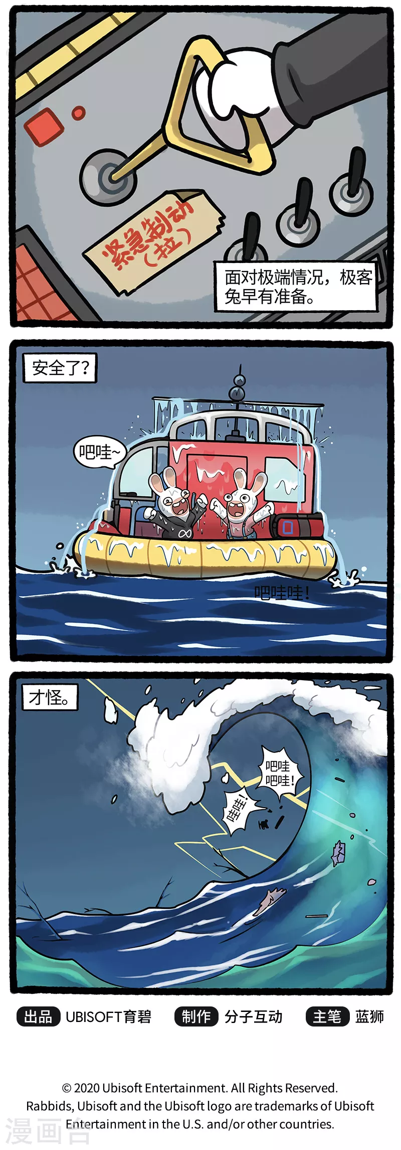 第17话 蹦蹦损毁坠落神秘海域-第17话