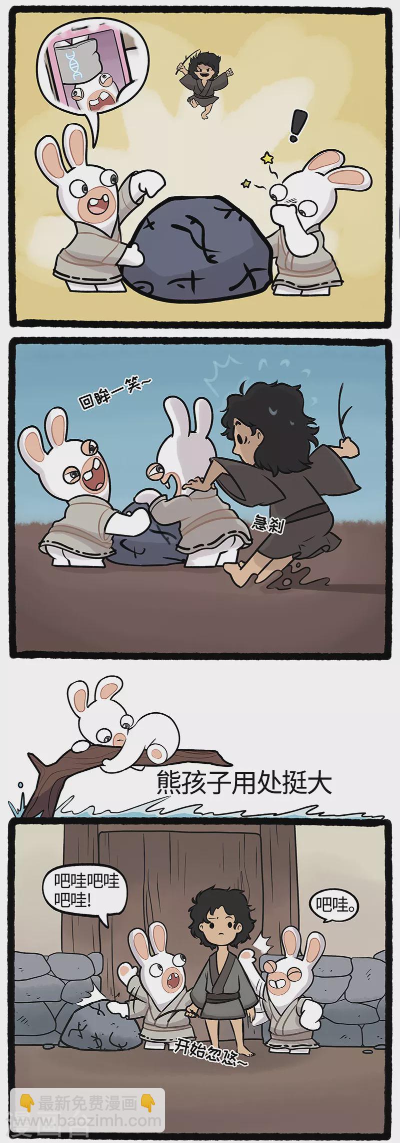 第19话 意外获得神秘线索-第19话