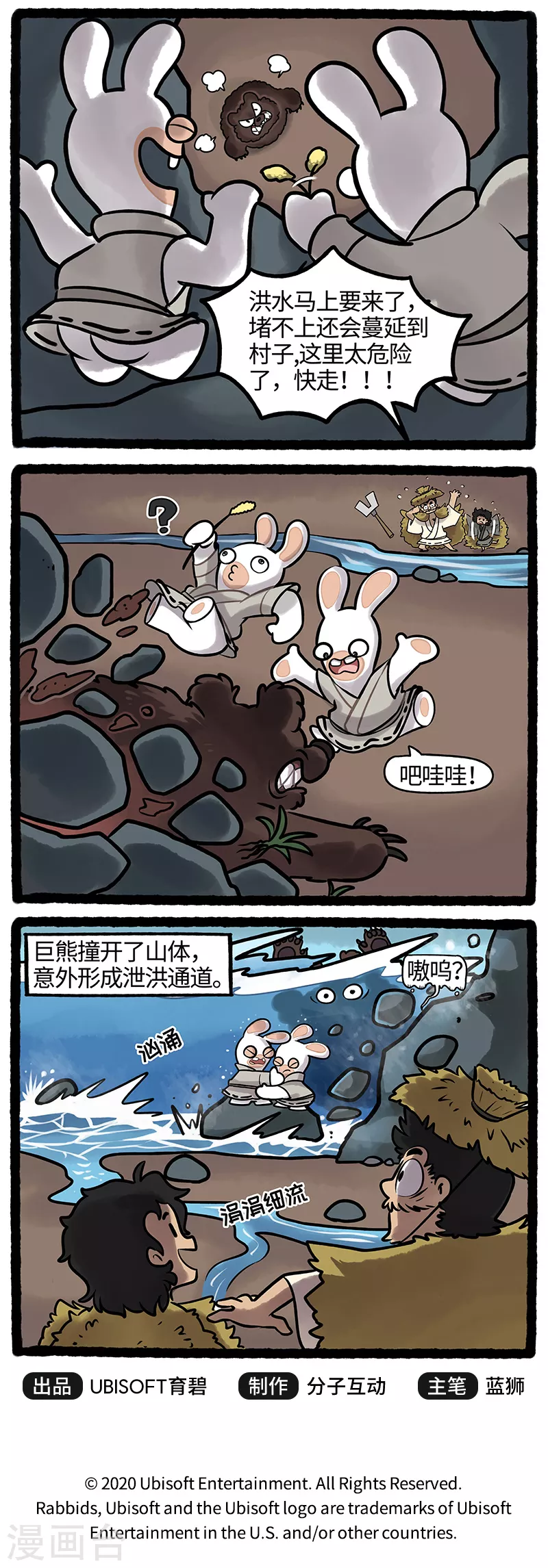 第21话 化险为夷疯兔又立功-第21话