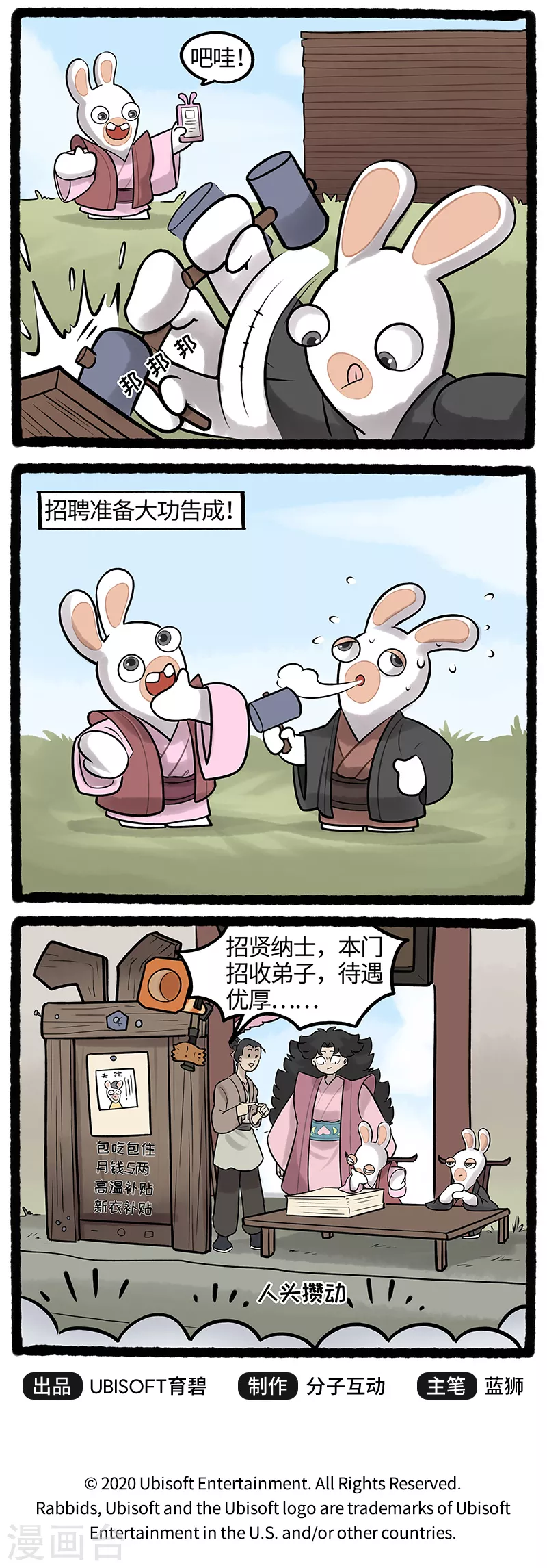 第27话 桃里桃气桃花宴-第27话