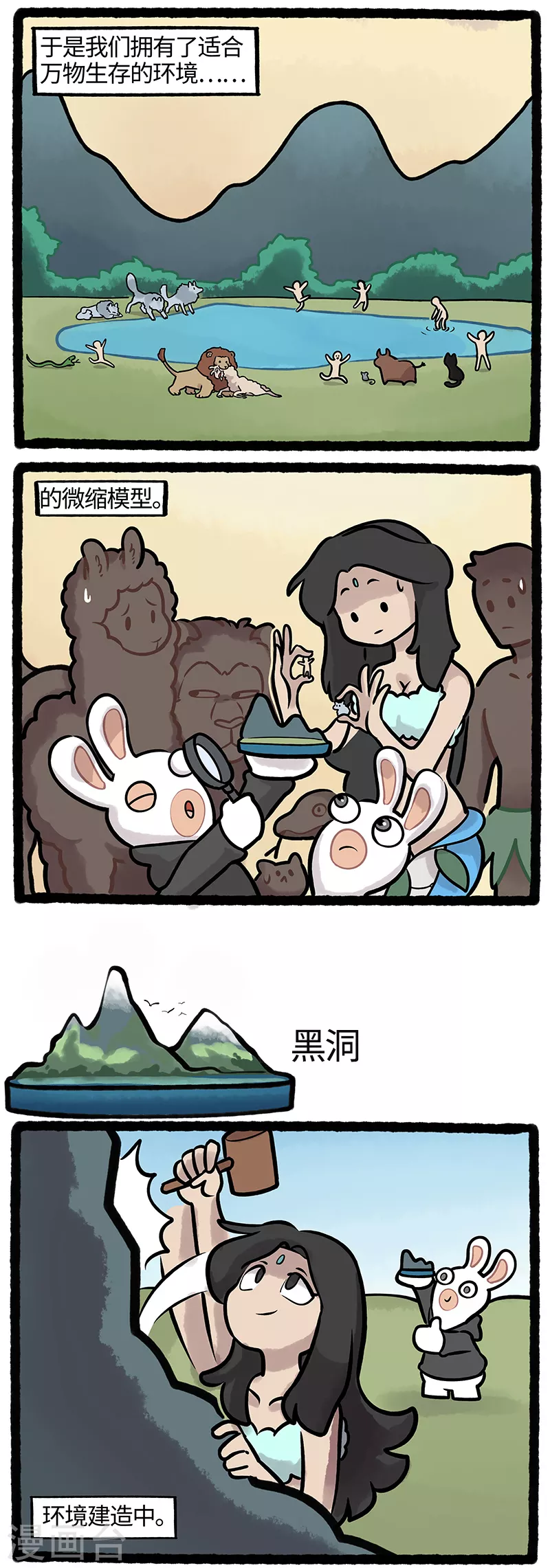 第35话 科技是第一生产力-第35话