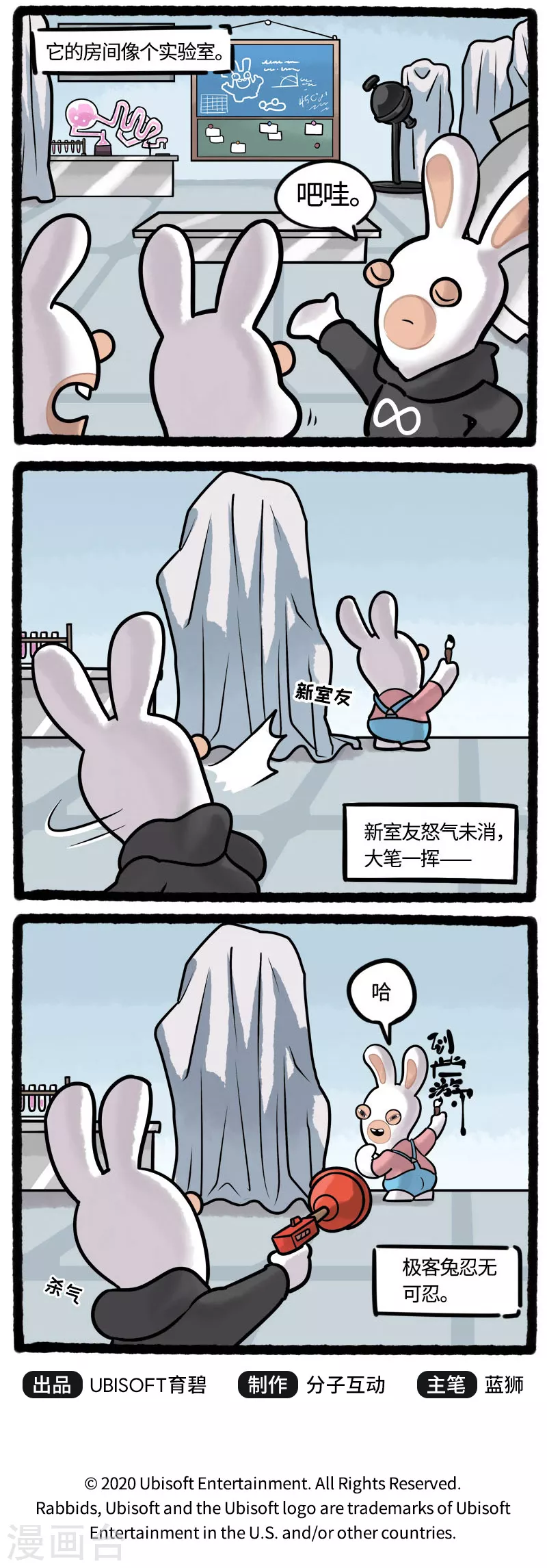 第5话 新室友get!入住地宫-第5话