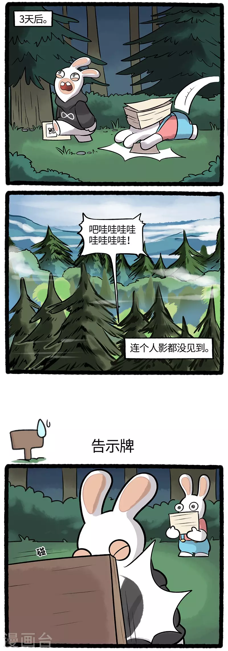 第45话 解锁新地图-第45话