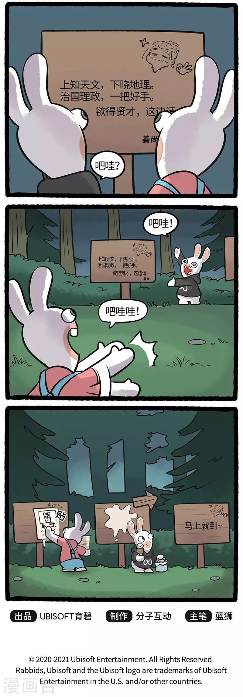 第45话 解锁新地图-第45话