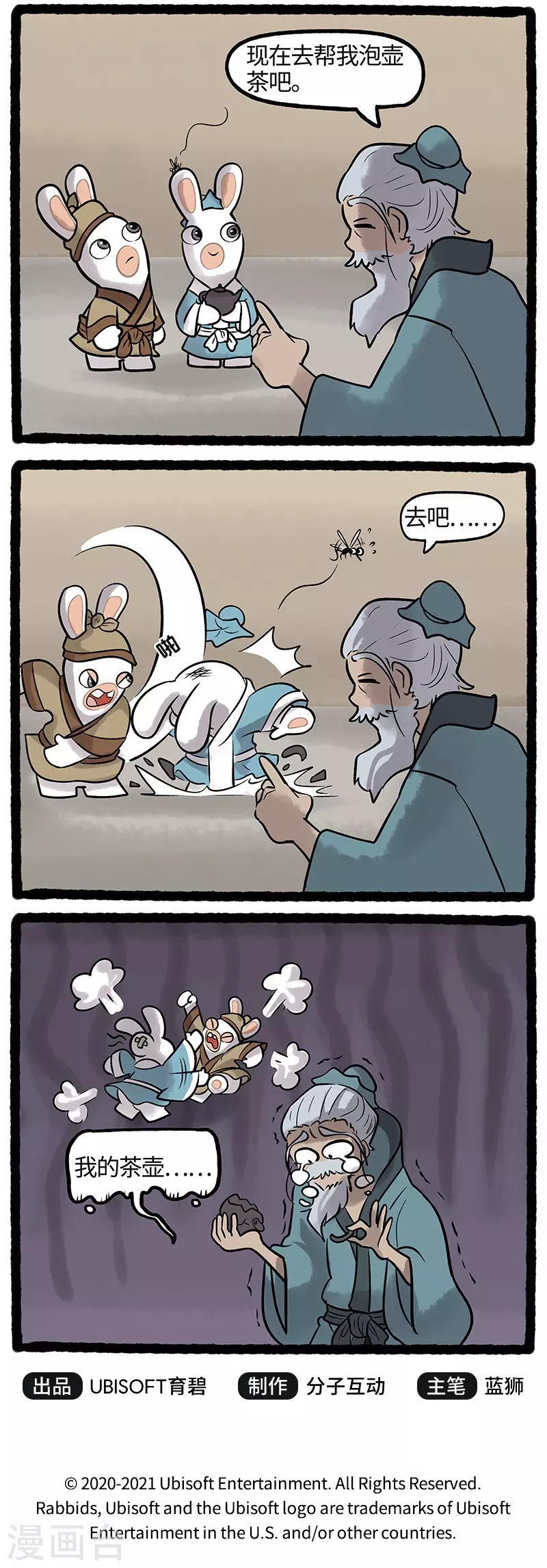 第47话 求贤若渴，不请自来-第47话