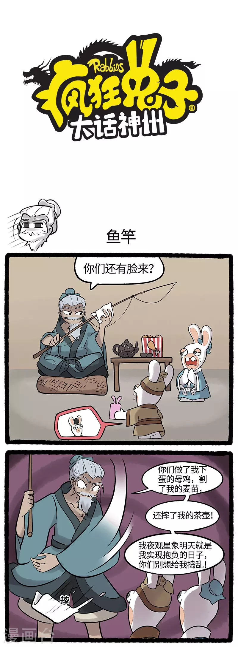 第49话 霉运当头意外频生-第49话