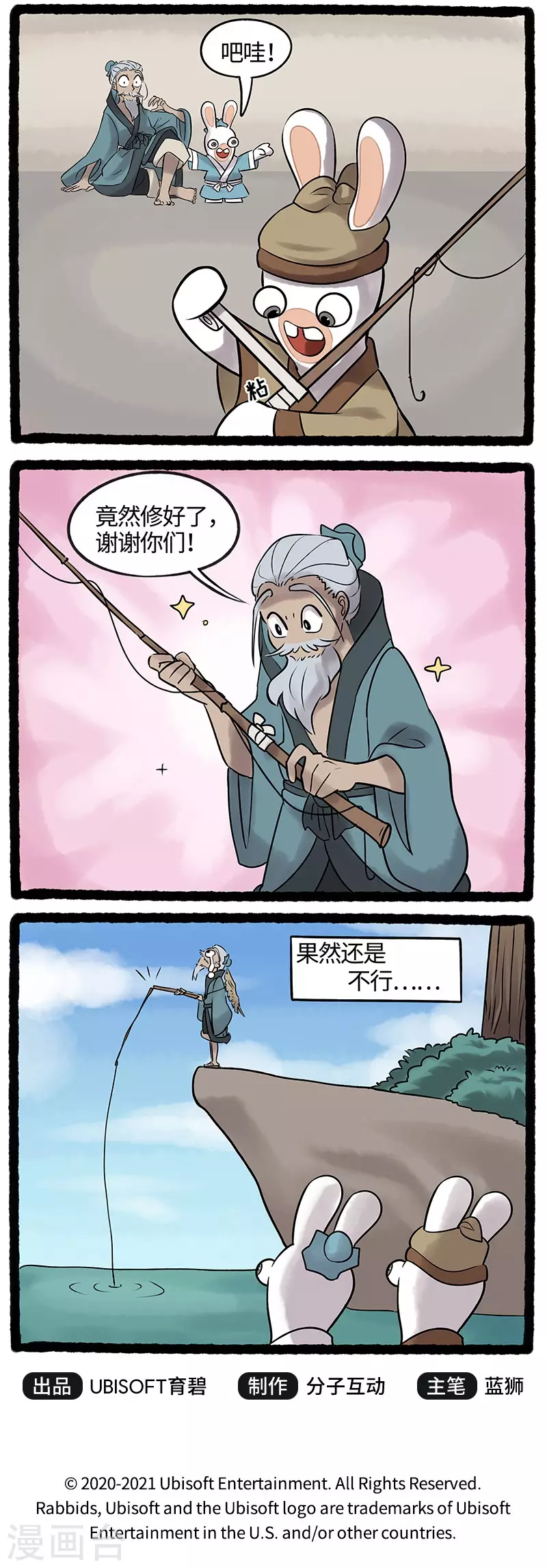 第49话 霉运当头意外频生-第49话