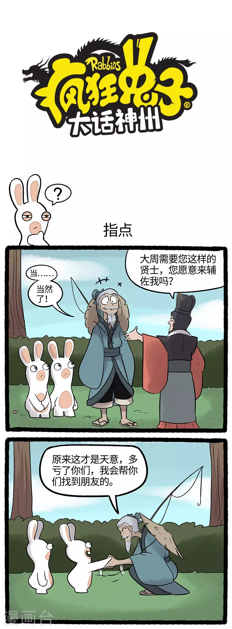 第51话 没人能拒绝炸鸡的诱惑-第51话