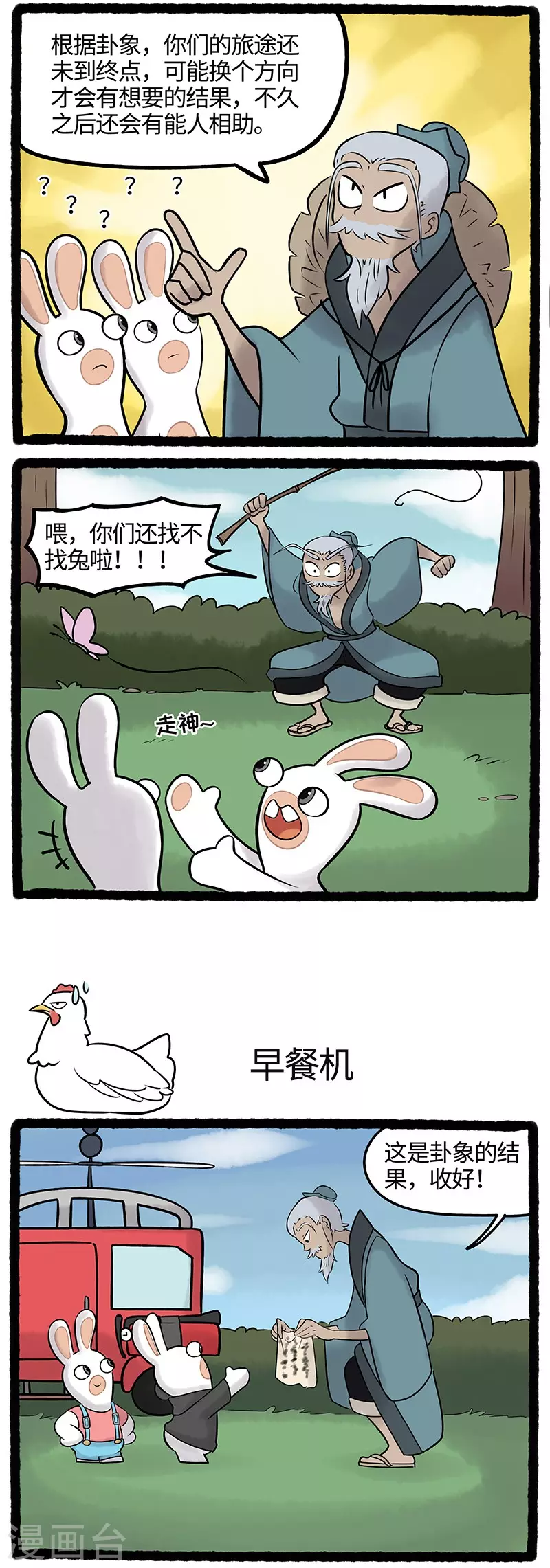 第51话 没人能拒绝炸鸡的诱惑-第51话