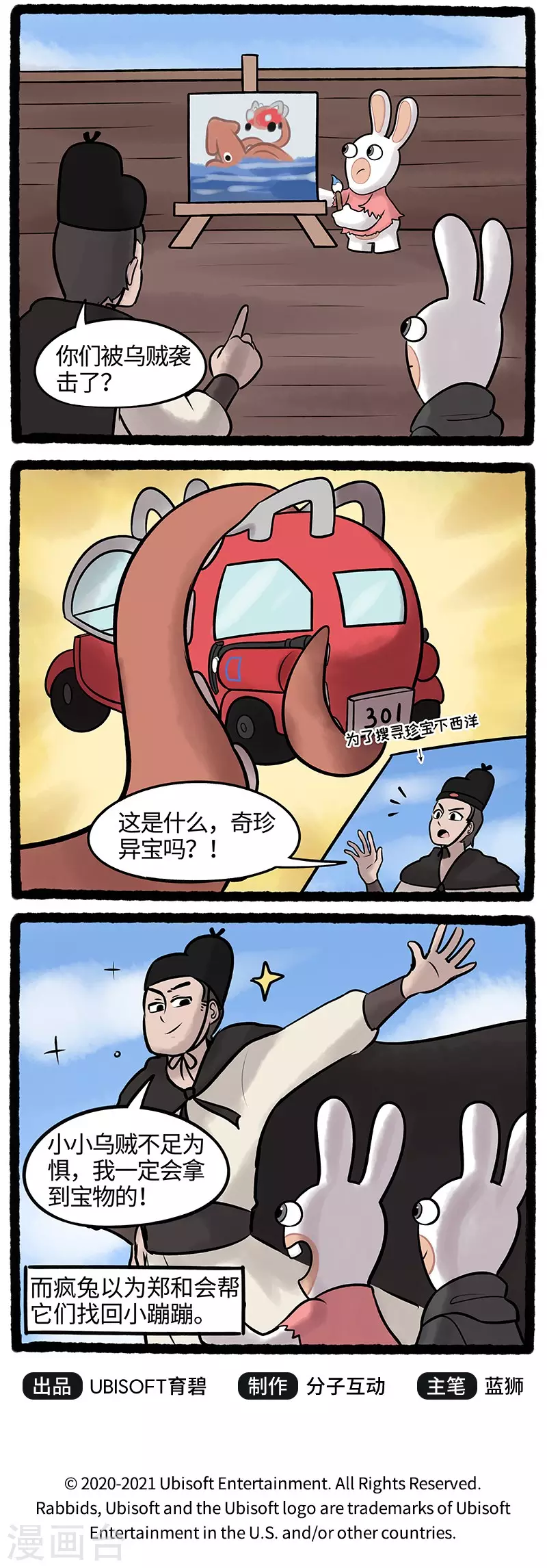 第53话 一起征服大海吧！-第53话