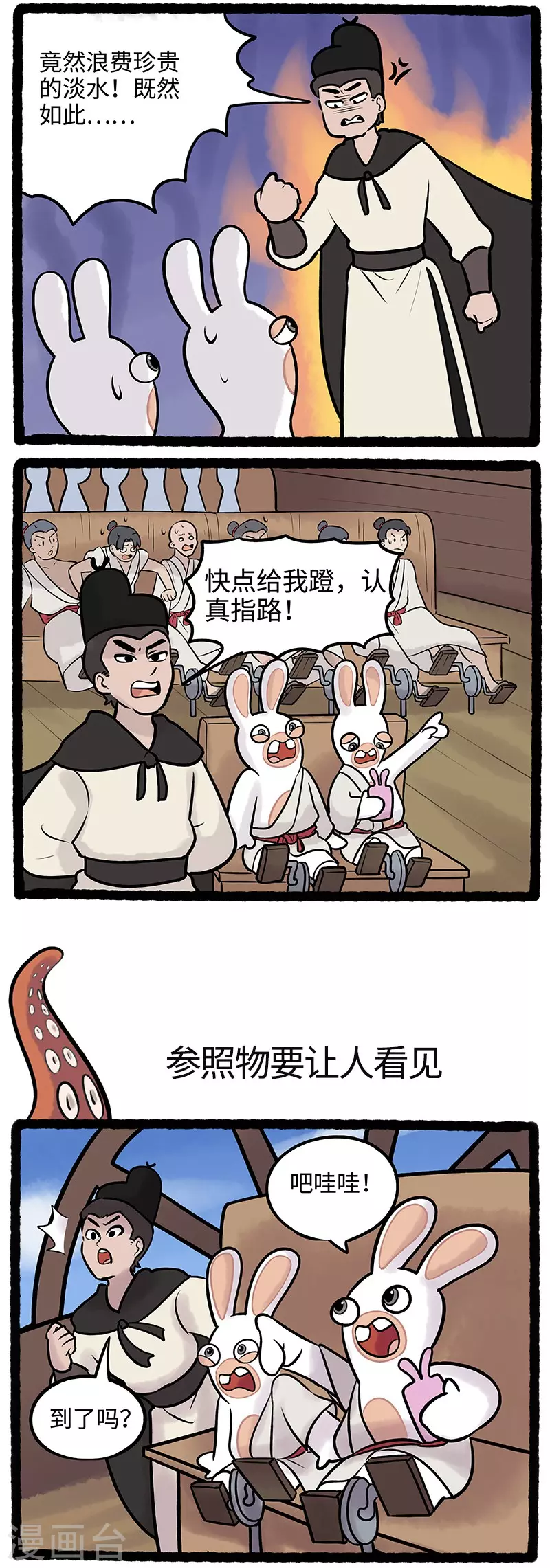 第55话 奋力狂追再遇海怪-第55话