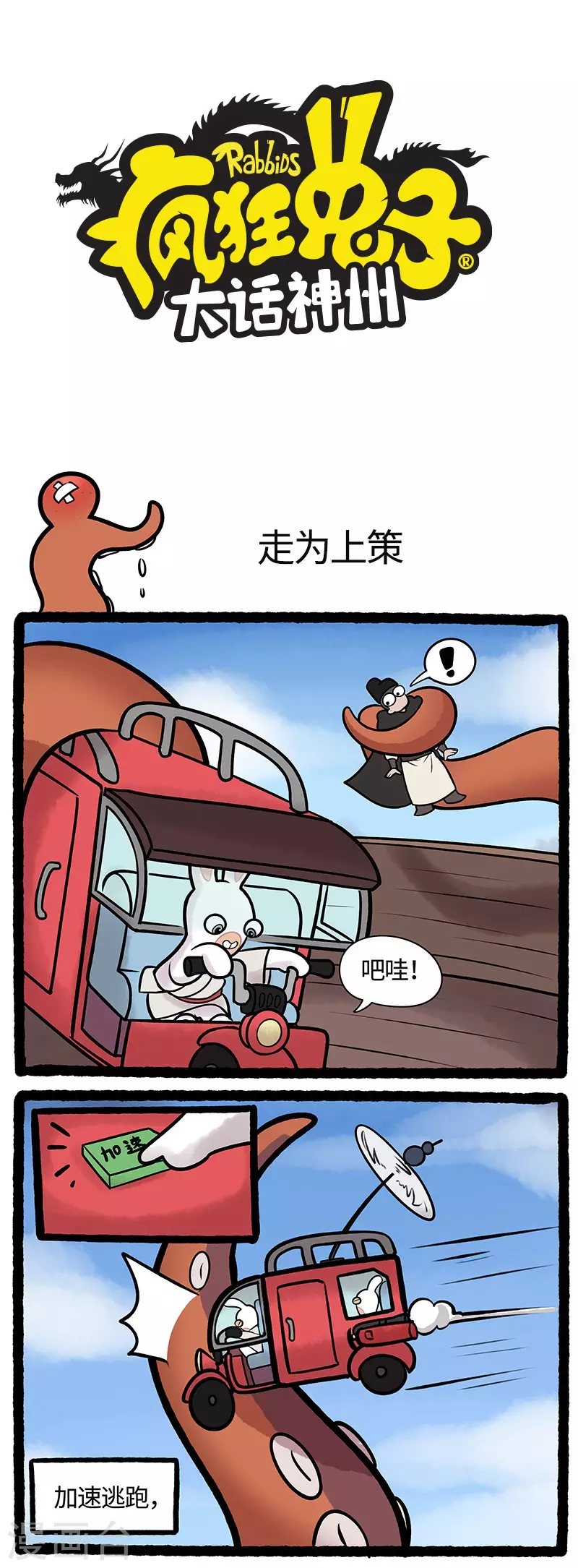 第57话 老司机上场大战海怪-第57话