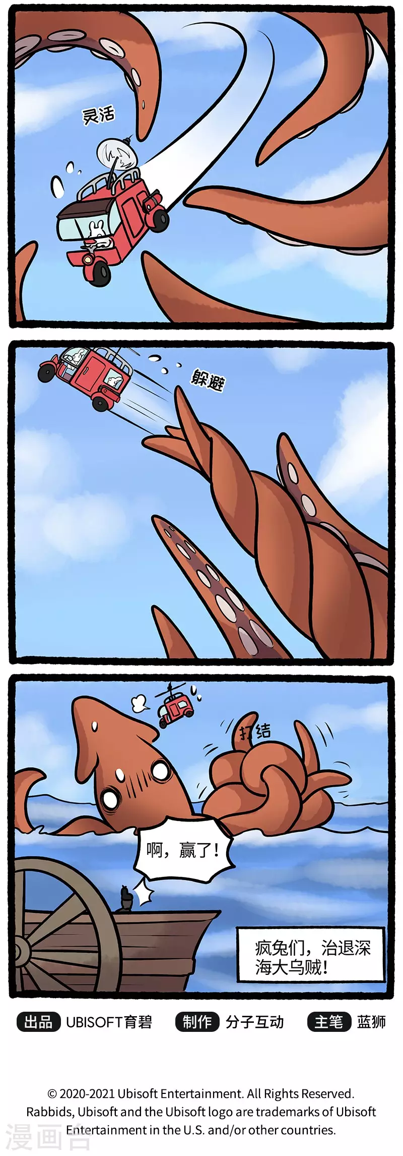 第57话 老司机上场大战海怪-第57话