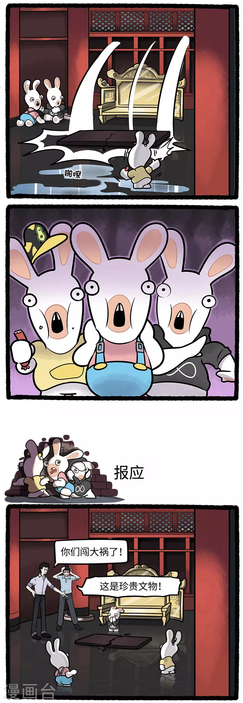 第7话 疯兔殿内打架突发意外-第7话