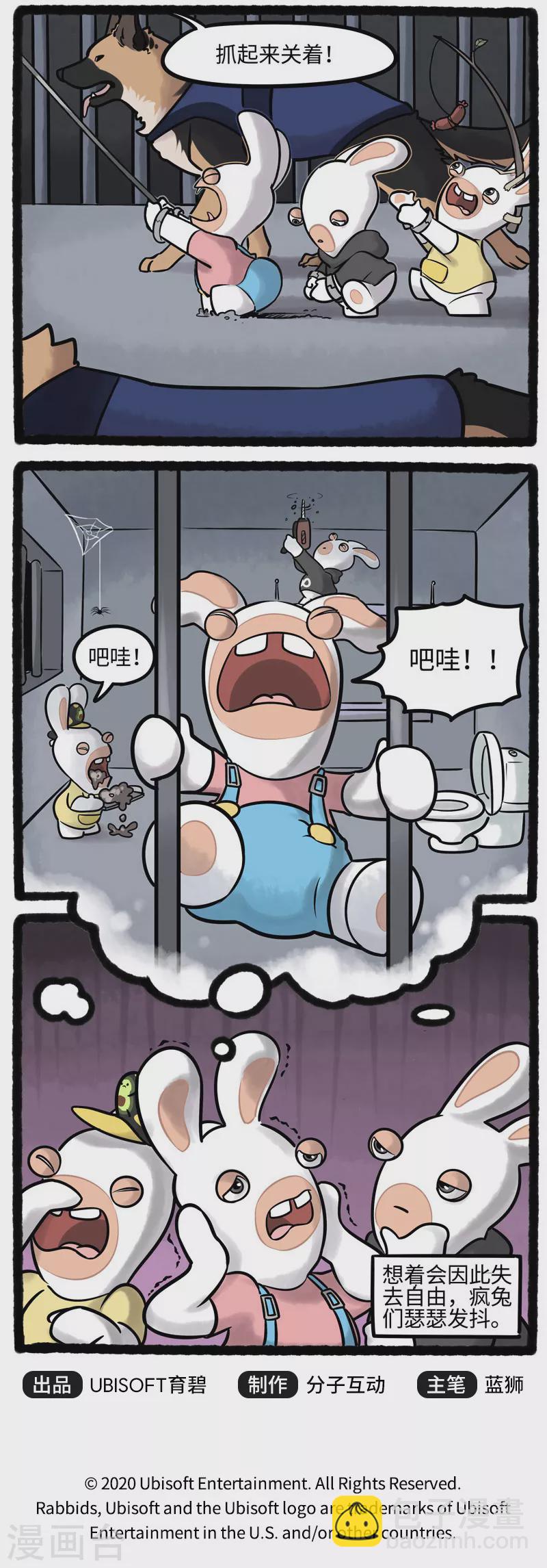 第7话 疯兔殿内打架突发意外-第7话