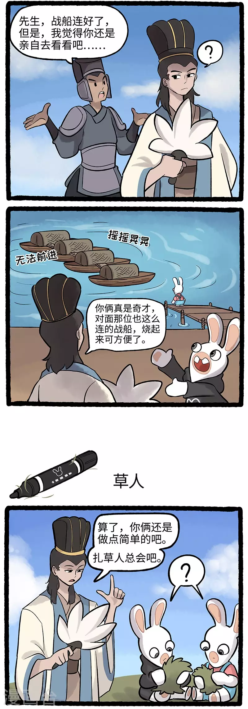 第61话 有困难找疯兔-第61话