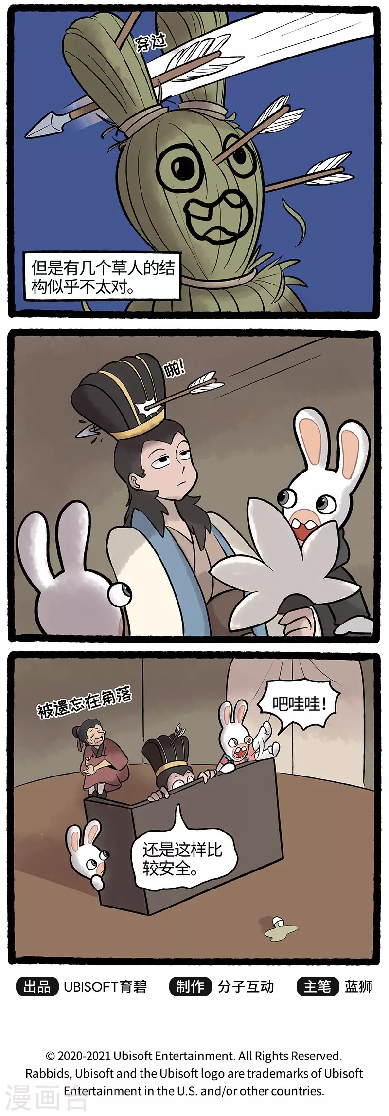第63话 草兔借箭大、大成功？-第63话