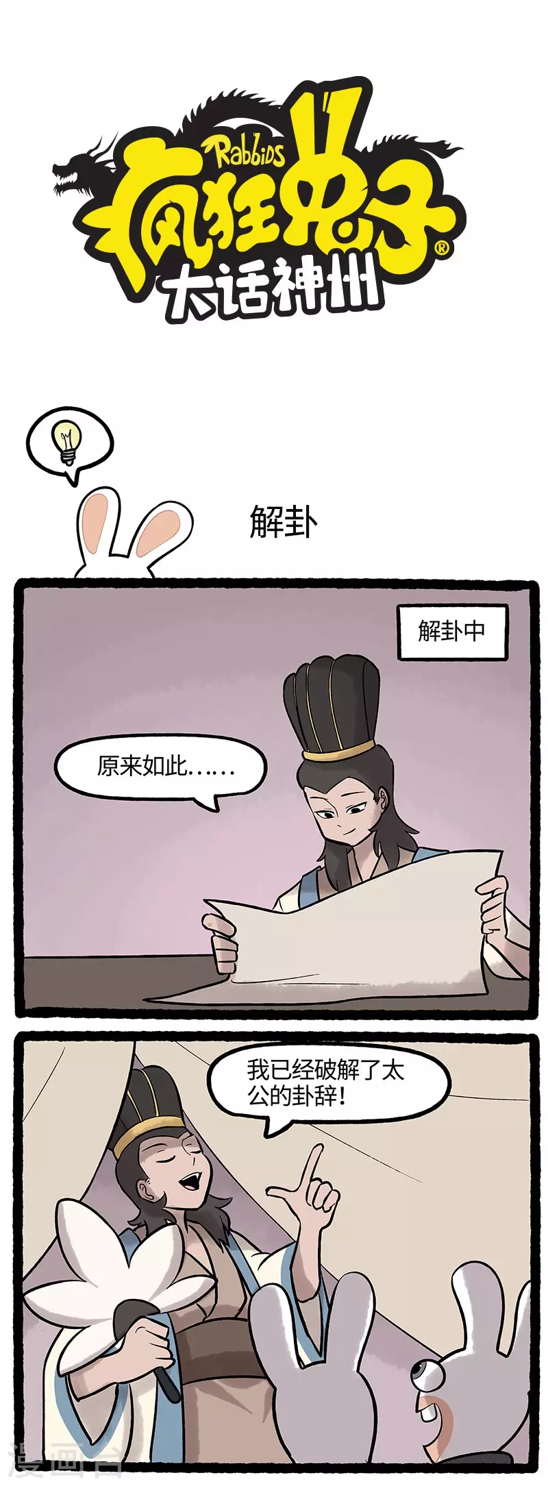 第65话 又见面了老朋友-第65话