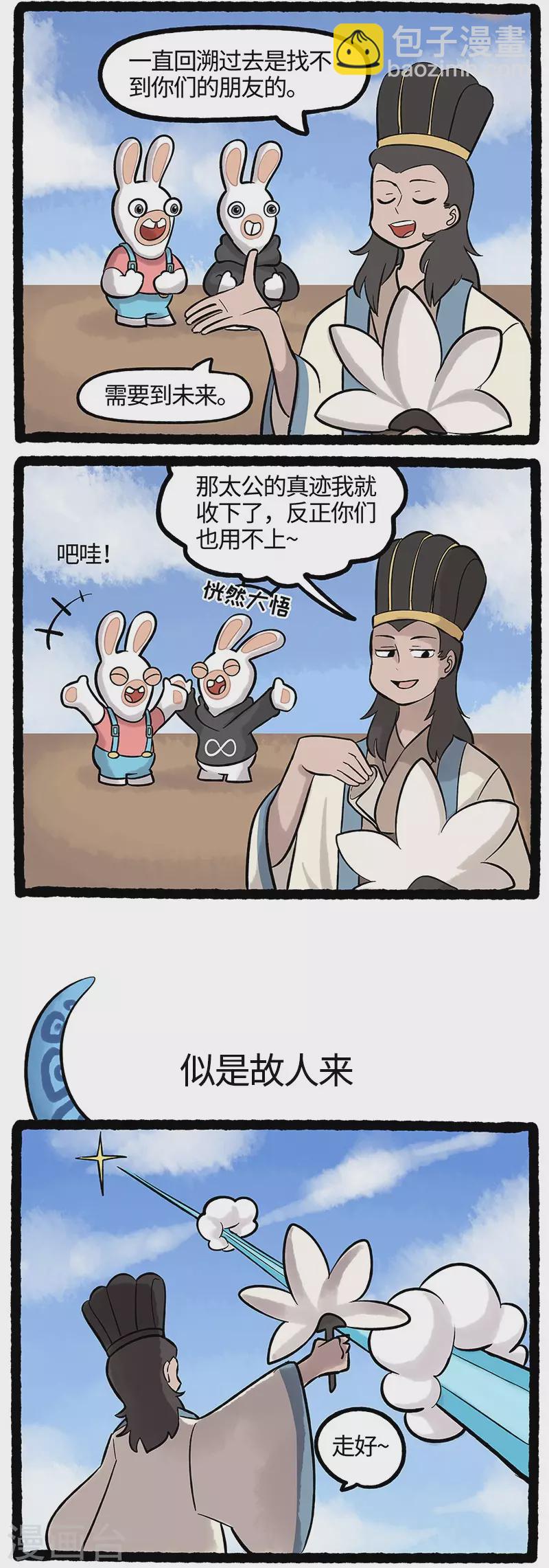 第65话 又见面了老朋友-第65话