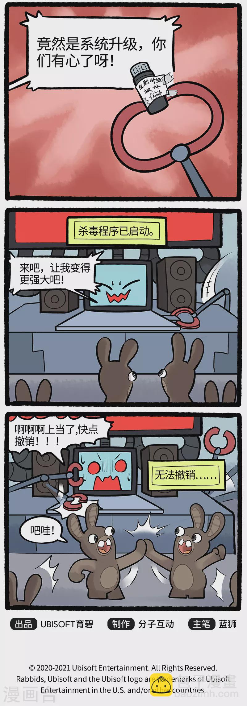 第71话 人工智能？不！人工智障！-第71话