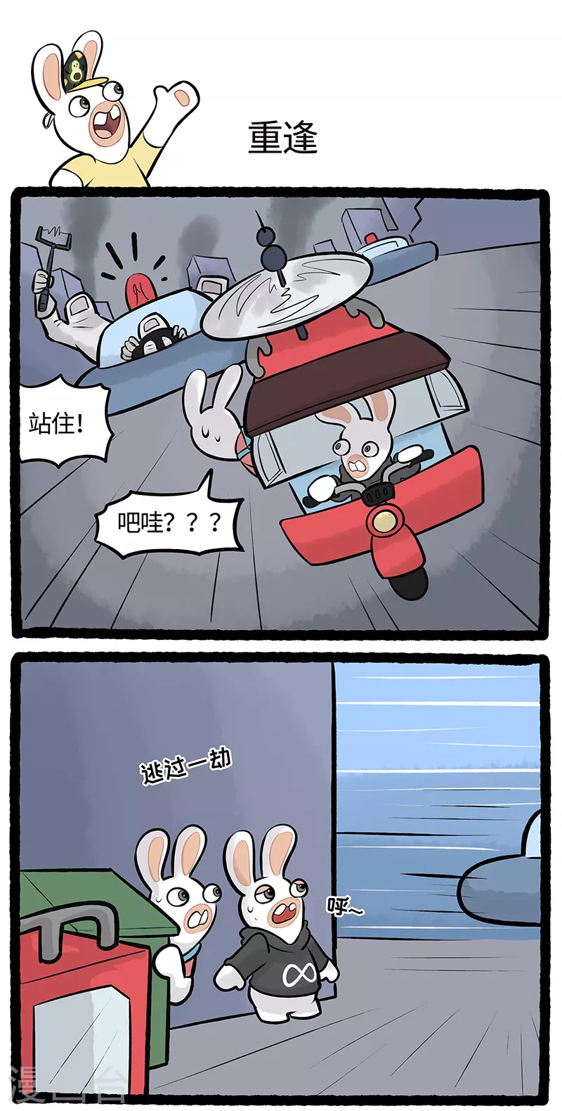 第73话 出师不利-第73话