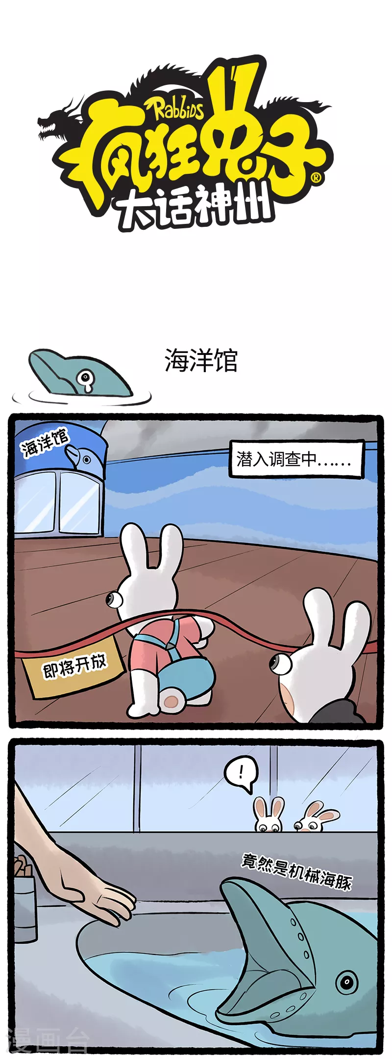 第75话 海洋馆-第75话