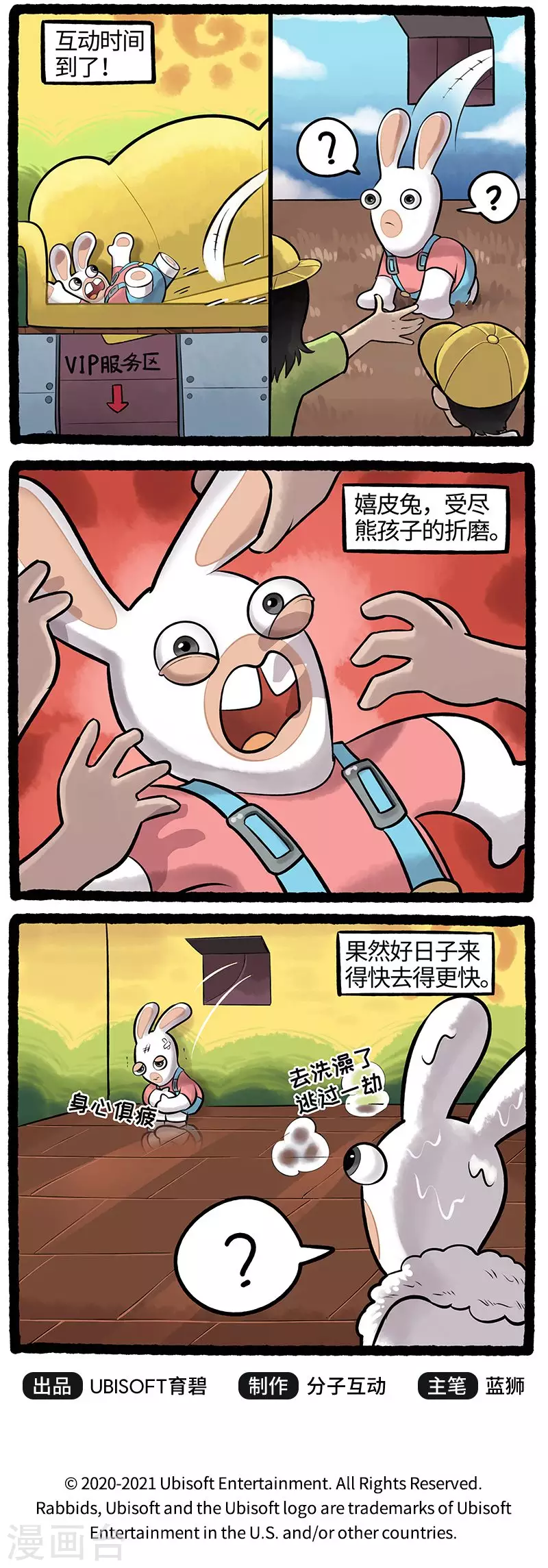 第77话 团聚-第77话