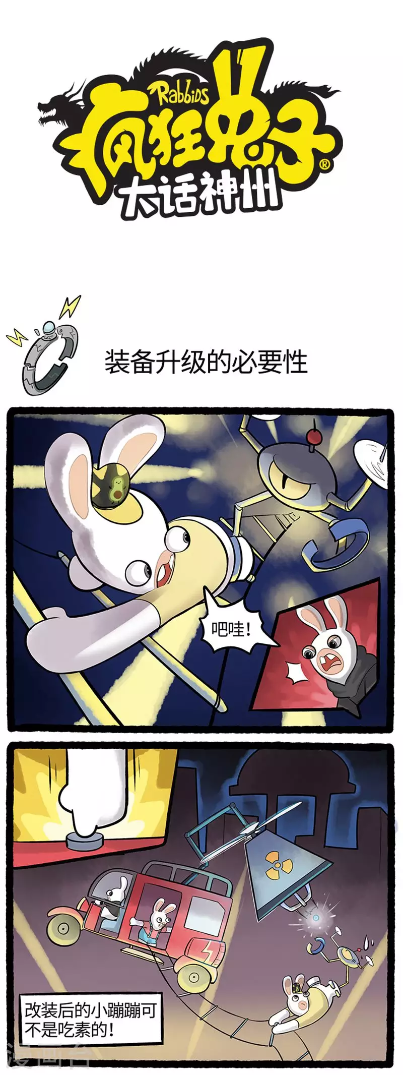 第79话 装备升级的必要性-第79话