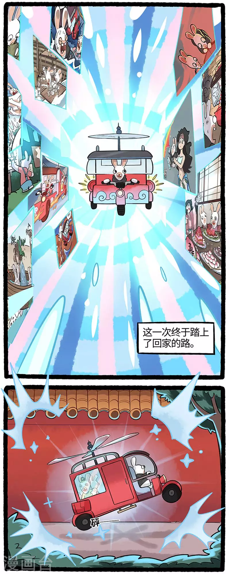 第79话 装备升级的必要性-第79话