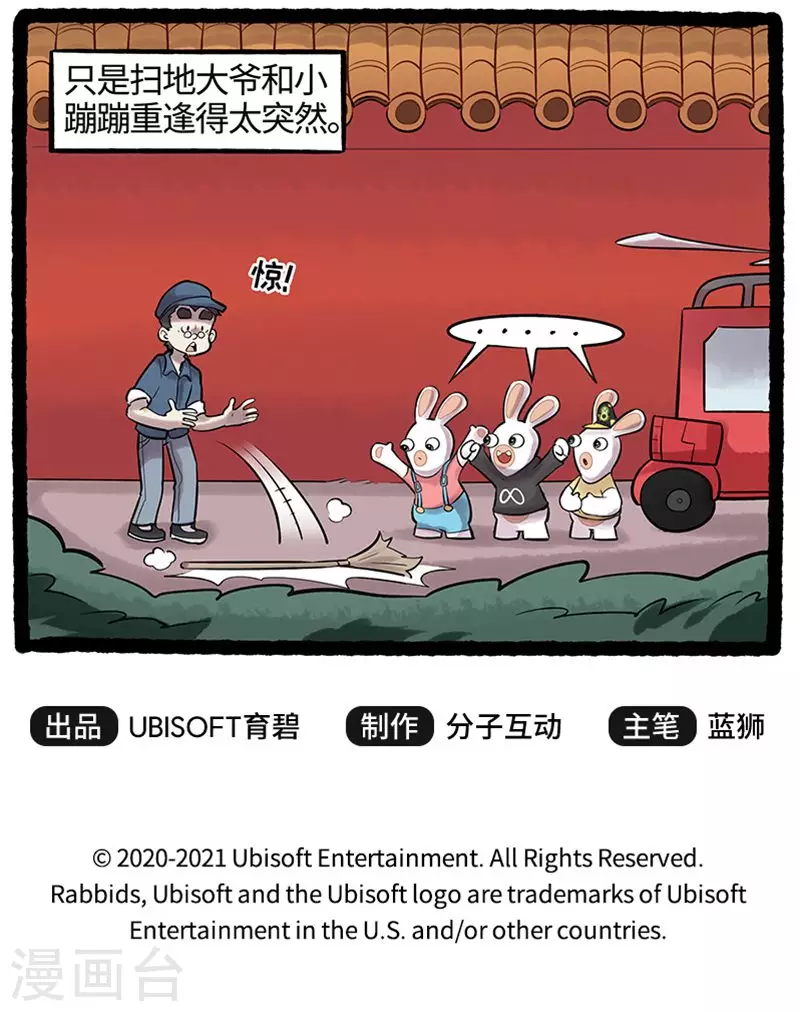 第79话 装备升级的必要性-第79话