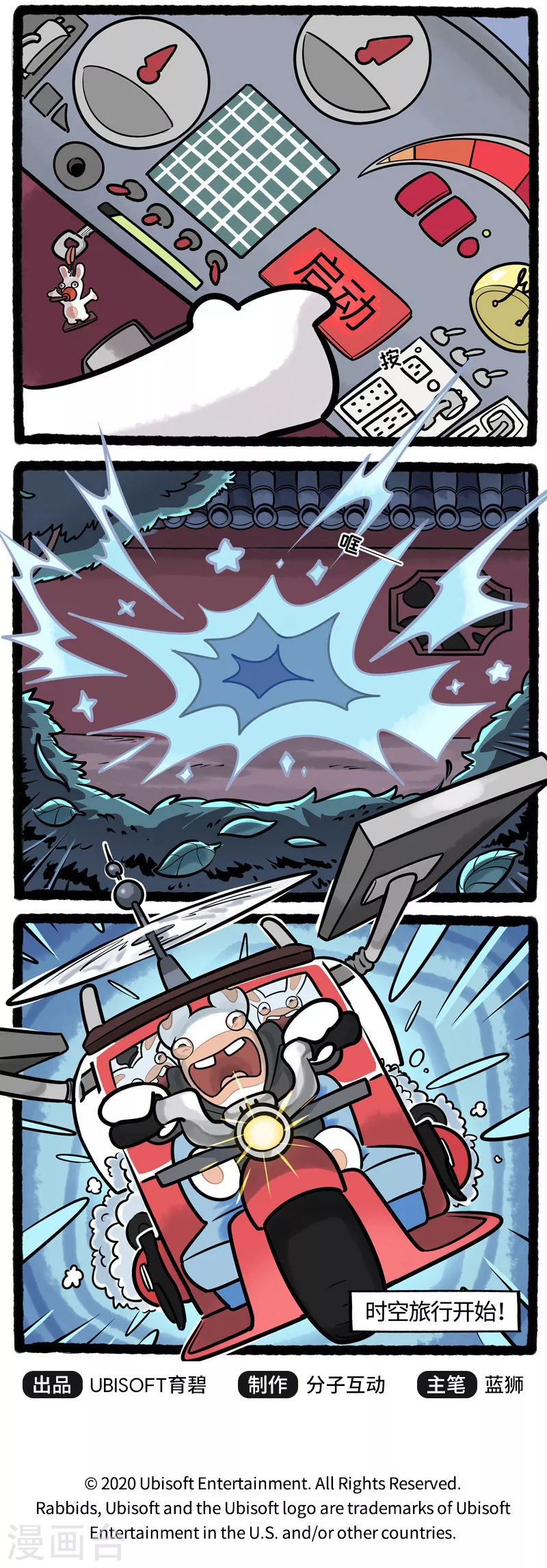 第9话 蹦蹦变身开启时空旅行-第9话