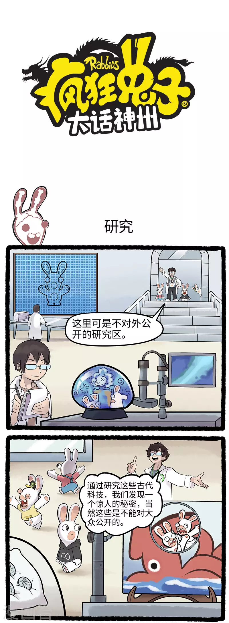 第87话 惊人大秘密-第87话