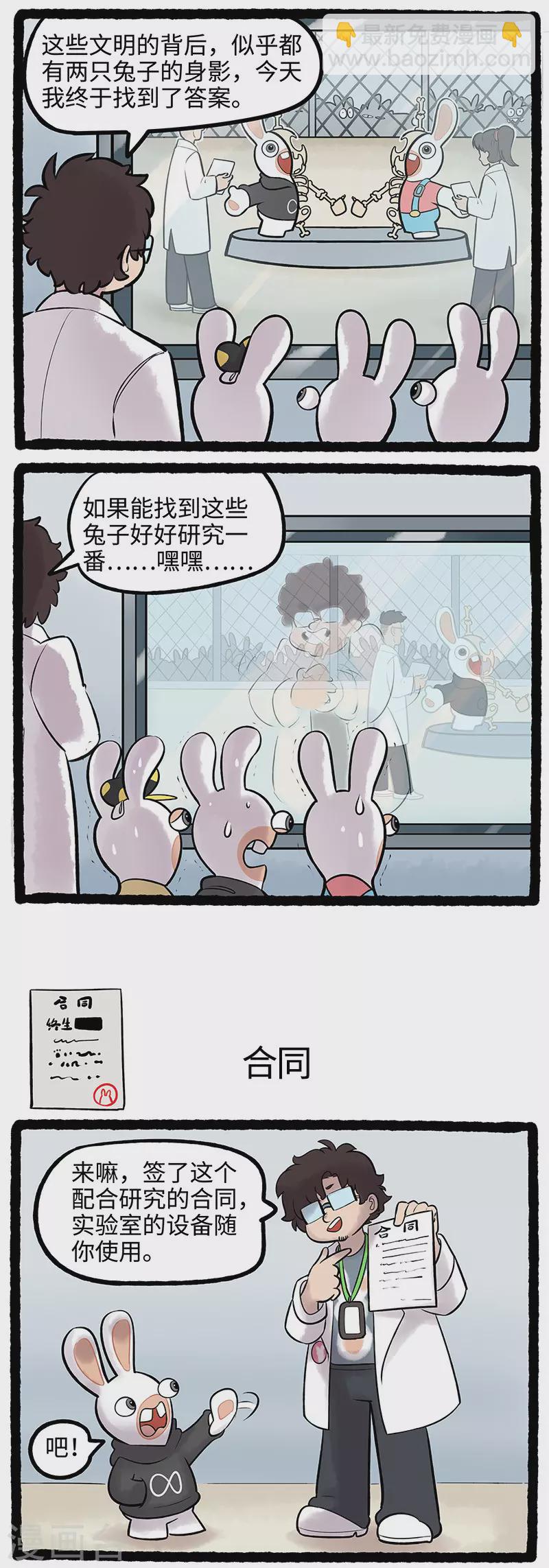 第87话 惊人大秘密-第87话